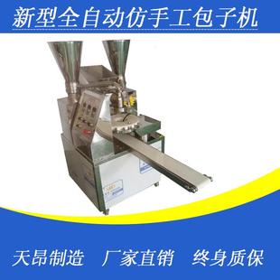 全自动仿手工包子机单斗双斗小笼包子机商用包子机直销