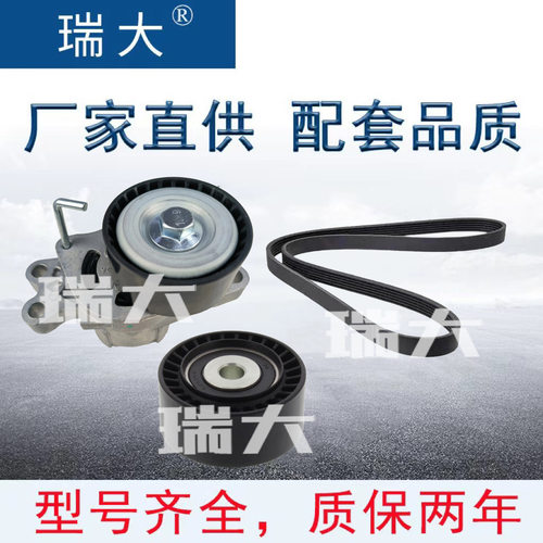 标致汽车涨紧轮套装现货