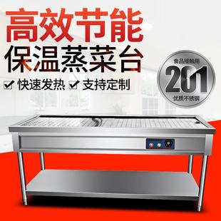 蒸菜台商用不锈钢浏阳保温蒸菜台包子馒头小碟菜售卖台快餐保温台