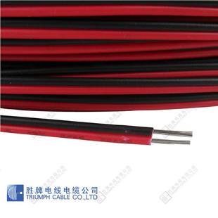 胜牌直销电线常规常规2468 20A号红黑双并电子线开关内部连接线