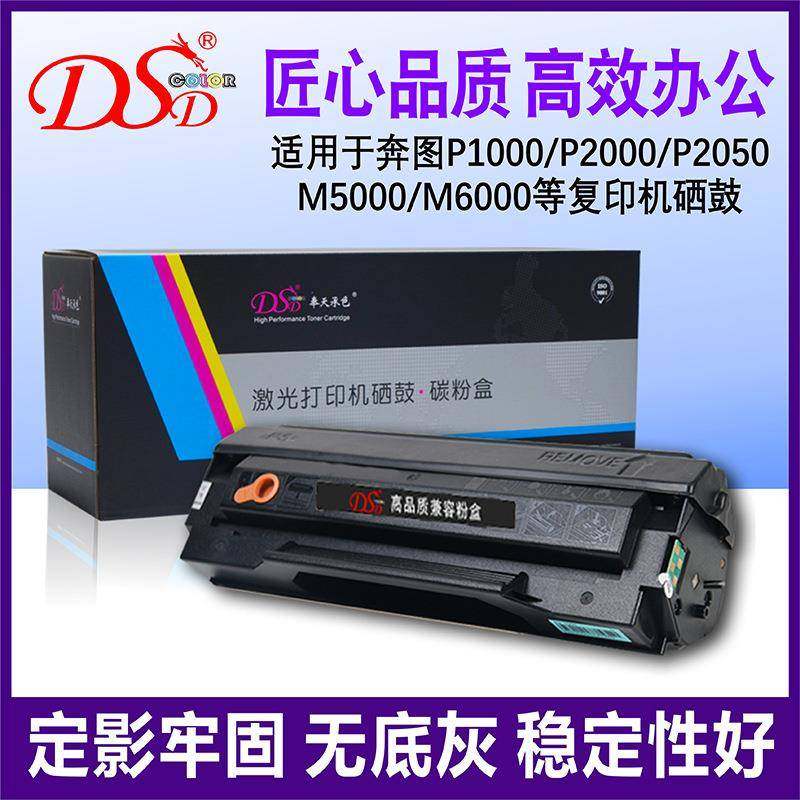 适用奔图PD110硒鼓P1000P1000LP1050P2000P2010P2040粉盒,家装灯饰光源,其它灯具灯饰,淘宝优惠券,粉丝福利购,淘宝优惠卷