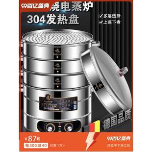 欧顿电蒸锅多功能家用三层不锈钢大容量多层电蒸笼商用蒸包子蒸锅