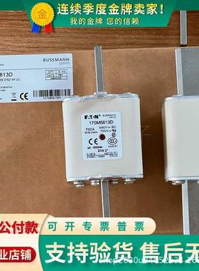 巴斯曼熔断器170M5806D 170M5807D 170M5808D 170M5809D 170M5810