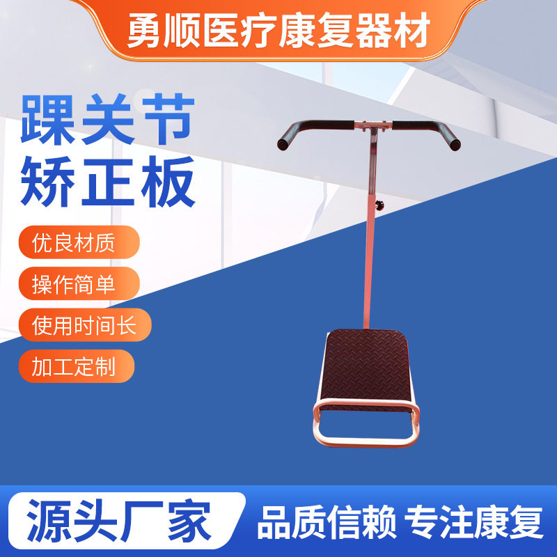 足内翻外翻可调型钢凹凸矫正板