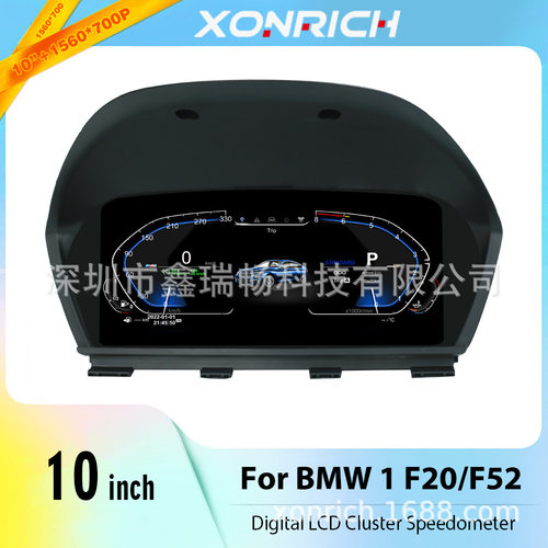适用于宝马1系F20/F522013-数字仪表盘车速表汽车仪表盘LED屏