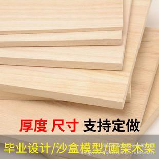 桐木实木板片桐木一字板尺寸板子置物架桌面衣柜分层薄隔板