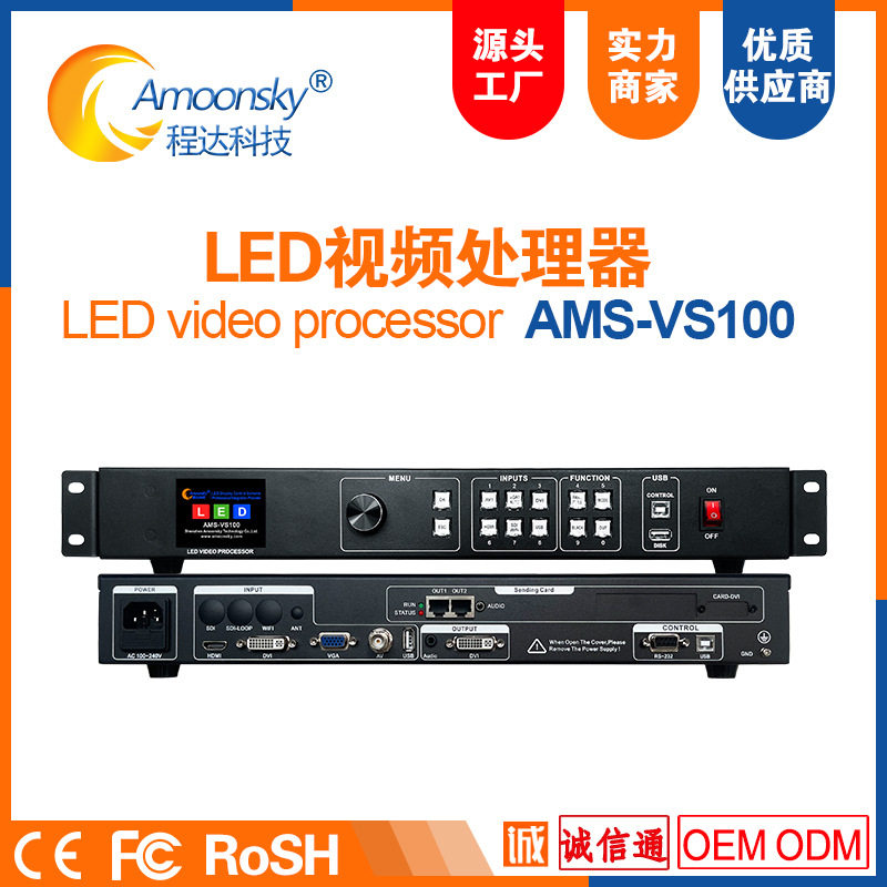 led全彩屏视频处理器灰度控统器VS100-H发送卡另画面分割器CMS130