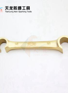 天龙防爆工具防爆C型扳手防爆双头C型扳铜合金防爆扳手无火花工具
