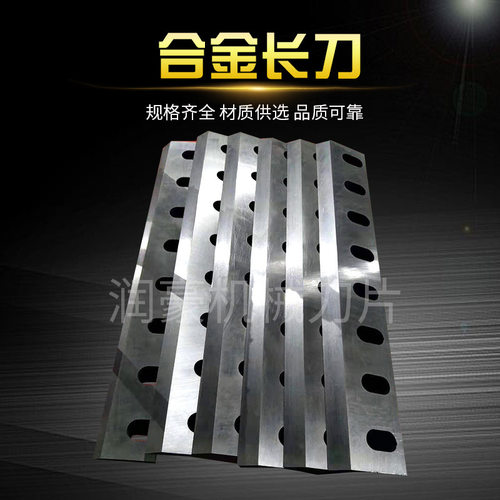 批发合金长刀  涂布刮刀 纸板剪切刀 粉碎机刀片