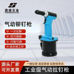 D5000型工业级气动铆钉枪气动拉钉枪铆钉枪工具