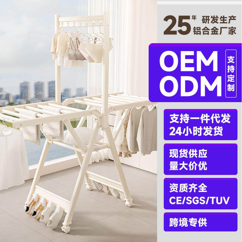 多功能晾衣架可折叠阳台宝宝晒衣落地式小阳台晾衣神器晒被子架子