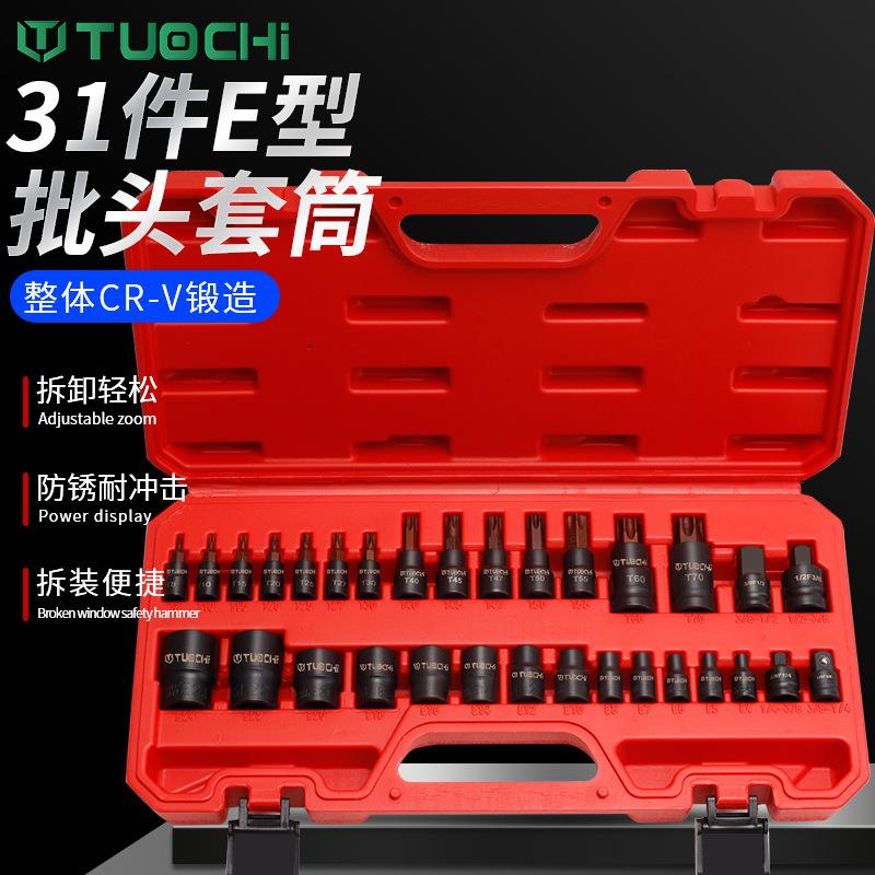 花六角套筒E型1/2大快速1/4小棘轮扳手内六花套头花型套筒套装