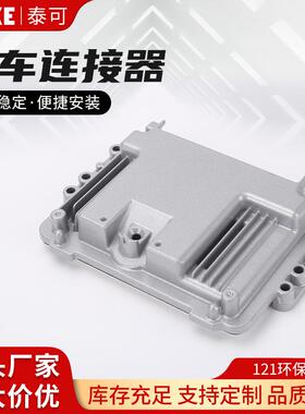 121环保铝壳1ecu外壳接插件控制器铝壳壳体121P/154P铝壳121孔