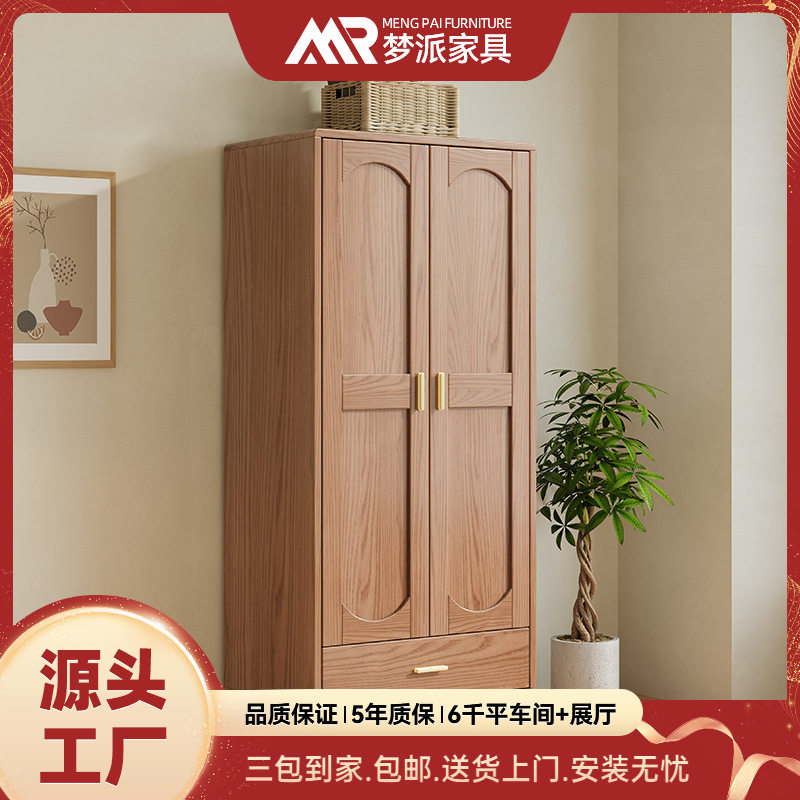 北欧白蜡木全实木衣柜卧室现代简约小户型对开门离地带抽屉衣橱柜