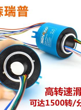 高速旋转导电滑环高转速集电环1500转/分钟孔径0~20mm过孔导电环