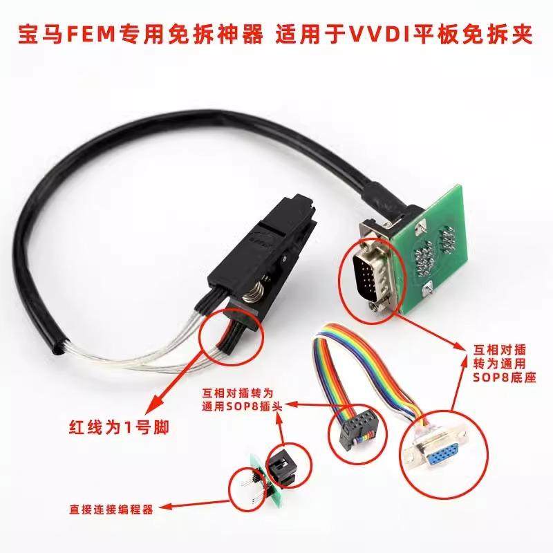 适用于VVDI大平板专用宝马FEM/BDC免拆夹安全读取数据无焊接风险