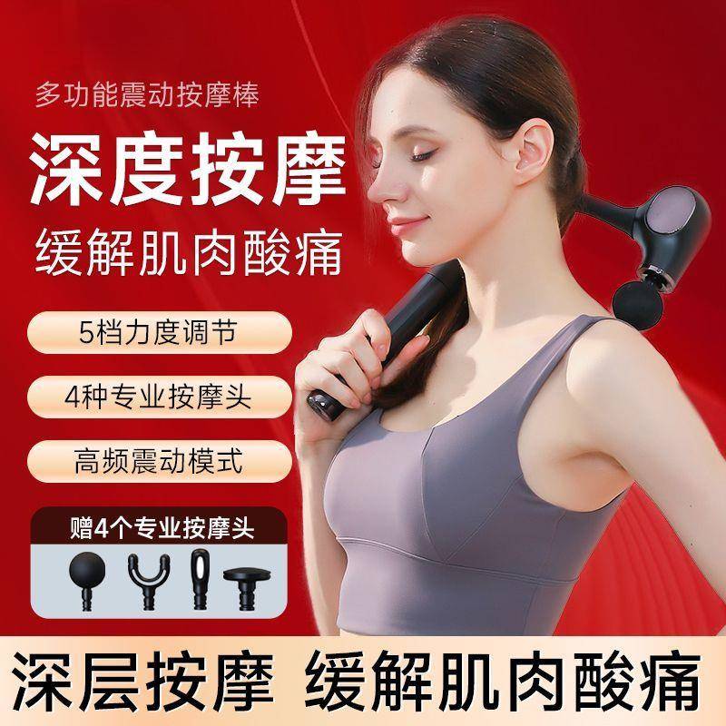 电动按摩器仪棒手持拿捶背腰肩膀颈腿全身放松敲打神器筋膜枪