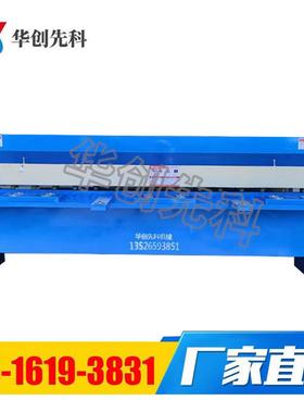 1.6米电动剪板机不锈钢金刚网切断裁板机切铁皮不锈钢大小型裁板