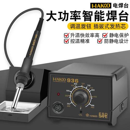 936电烙铁可调温家用维修焊接工具套装焊锡枪60W恒温焊台