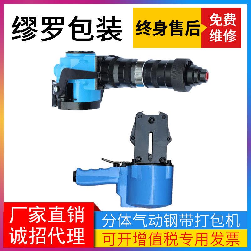 钢管钢带捆扎机钢管铁皮打包机钢材气动打包机手持钢管打包机