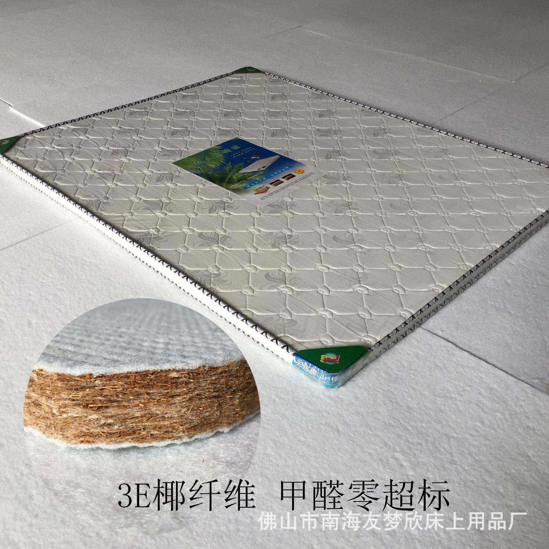 友梦欣椰棕床垫棕垫环保3E椰棕薄床垫学生宿舍上下铺单人硬床垫