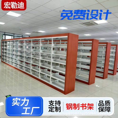 钢制图书馆书店落地书架