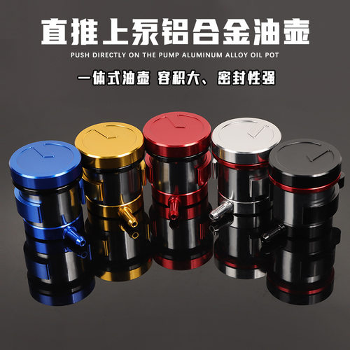 佛兰多CNC铝合金加大改装油壶