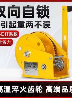 手摇绞盘双向自锁型手动卷扬机1200磅手动提升机起重绞车小型家用