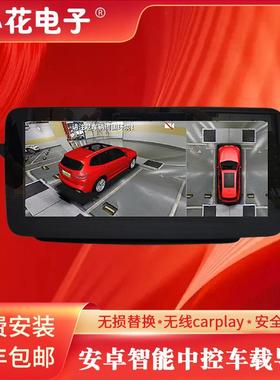 适用于奔驰E级2010-2015奔驰W21210.25寸安卓奔驰大屏导航改装