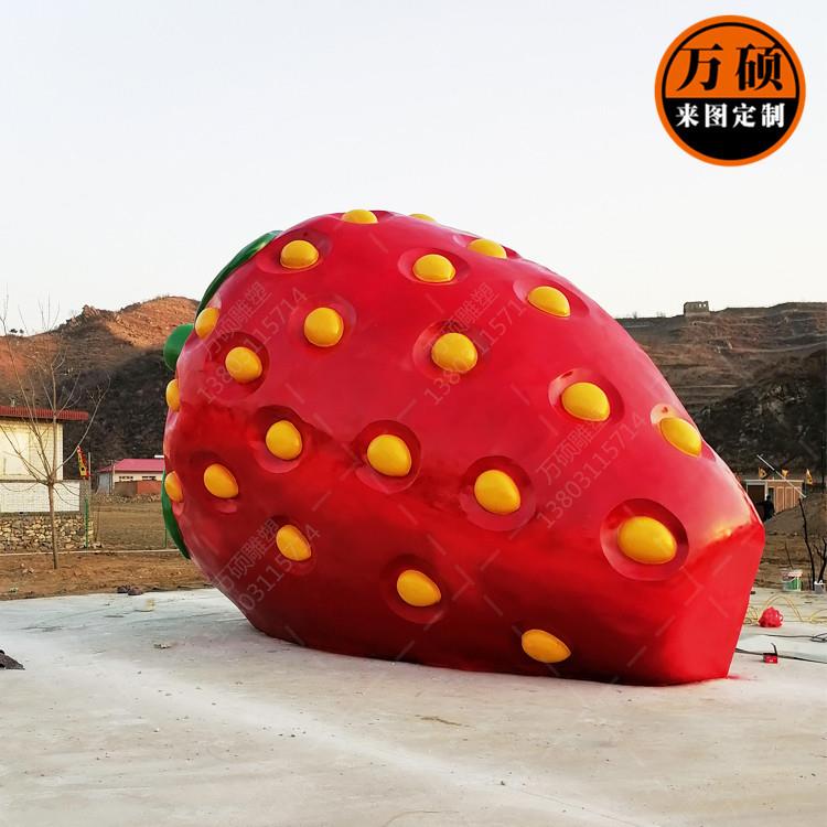 玻璃钢果蔬雕塑农场庄园采摘园大草莓雕塑装饰摆件制作