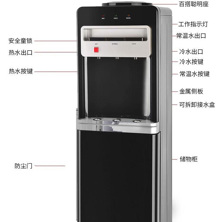 压缩机制冷制热立式儿童锁防干烧多功能三龙头饮水机带冷藏柜