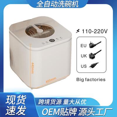 智能台式全自动洗碗机大容量家用免消毒安装小型洗涤烘干