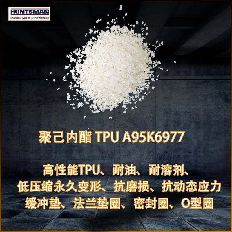 亨斯迈tpu聚己内酯A95K6977耐高温耐压密封圈法兰垫圈O型圈缓冲垫,鲜花速递/花卉仿真/绿植园艺,割草机/草坪机,淘宝优惠券,粉丝福利购,淘宝优惠卷