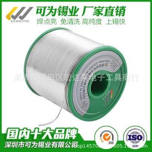 可为锡业环保无铅焊锡丝无铅锡线专用焊不锈钢焊铝环保锡线