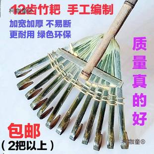 竹草耙捞草扒子手工12齿竹耙子农用竹扒树叶耙园林绿化2把麦太保