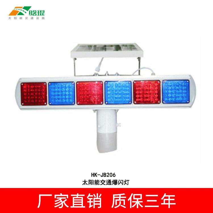 浙江晗琨太阳能爆闪灯交通LED警示灯施工安全爆闪警示灯