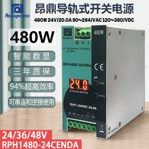昂鼎数显480W直流24V36V稳压工控导轨工业开关电源DC24V开关电源