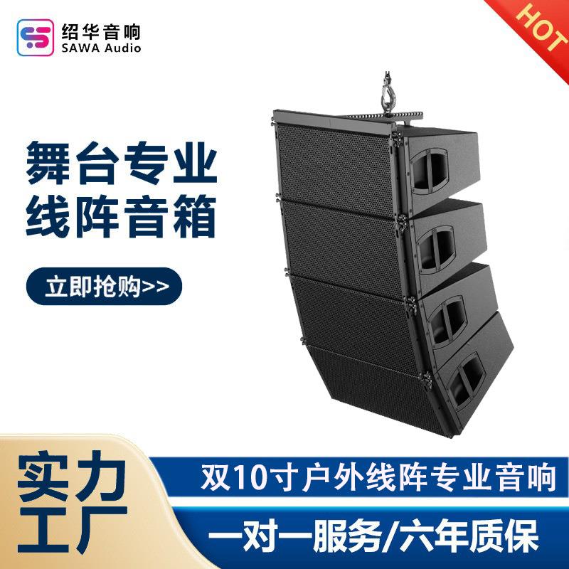 V8双10寸三分频专业线阵音响户外演唱会婚庆KTV音响系统