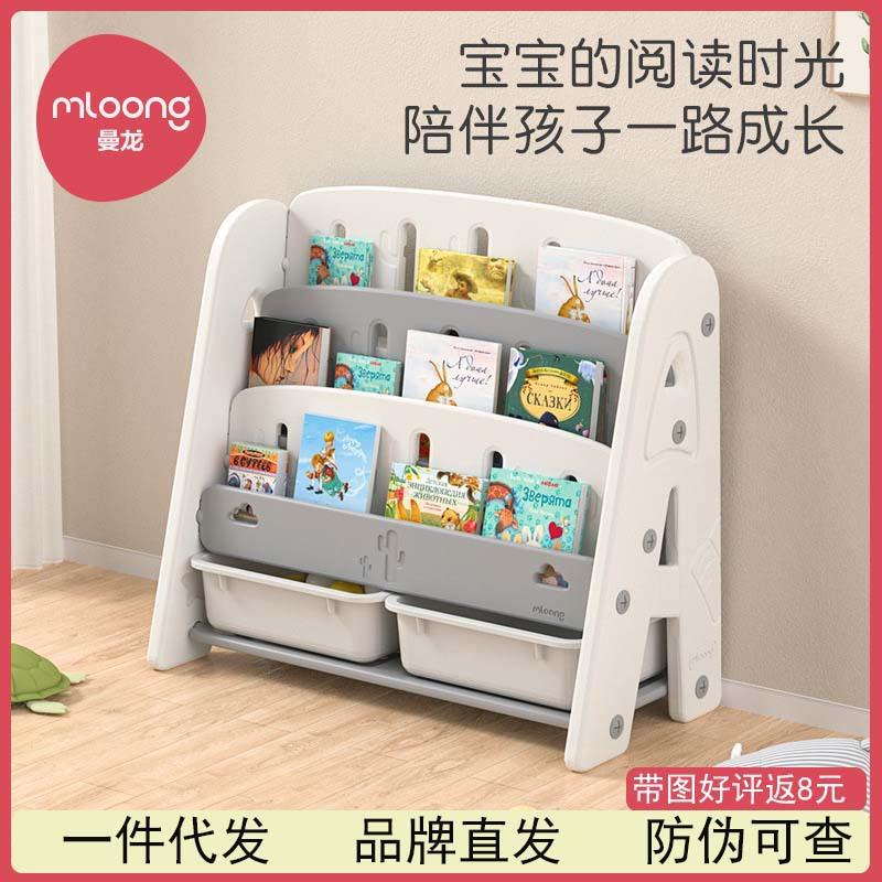 曼龙仙人掌书架绘本架宝宝玩具收纳架子儿童储物柜子塑料整理书架
