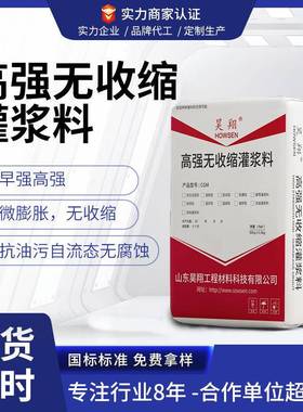 高强无收缩灌浆料C40C60C80C100水下抗分散注浆料H40H60二次灌浆