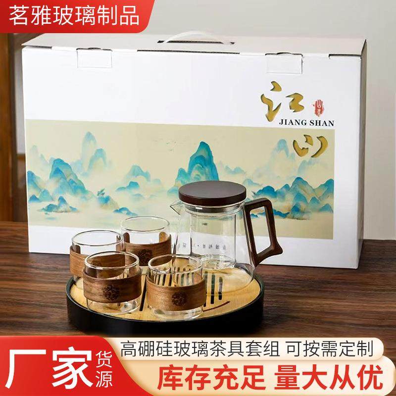 高硼硅玻璃茶具套装新款家用办公轻奢简约高档茶壶套组高硼玻璃