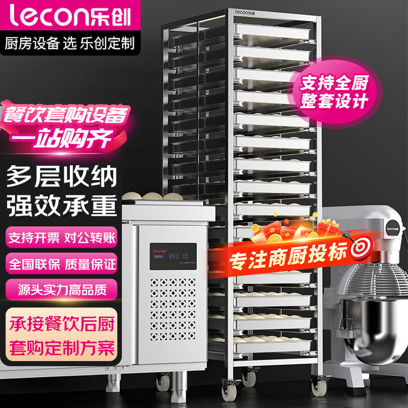 乐创不锈钢15层烘焙饼架面包房专用烤盘架商用烤架多层多功能