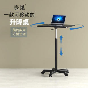 工作台可升降小型床边桌笔记本电脑办公书桌 壹巢移动小桌子站立式