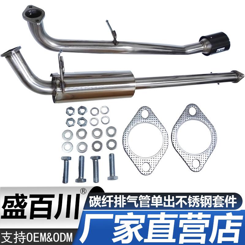 汽车改装碳纤排气管适用于Ranger2023+福特单出不锈钢套件