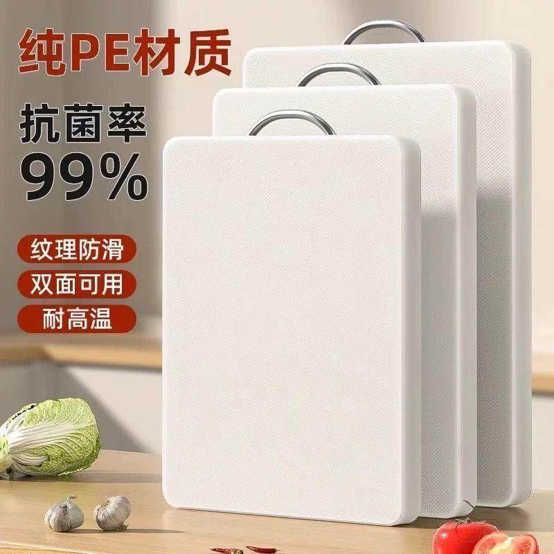 菜板家用防霉双加厚厨房塑料切菜板水果砧板PE案板占板一件,农机/农具/农膜,其它农用工具,淘宝优惠券,粉丝福利购,淘宝优惠卷