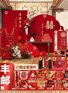 新中式订婚背景板现场布置全套装饰板背景板摆件摆台用品大全