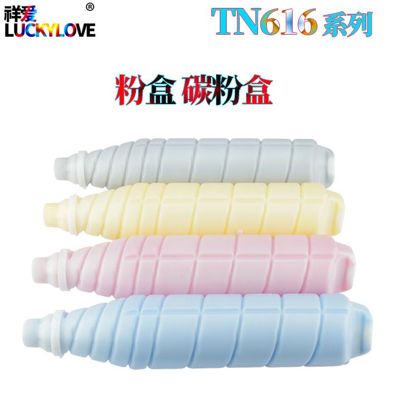 适用柯美美能达TN616粉盒C6000C7000碳粉6000墨粉7000彩粉