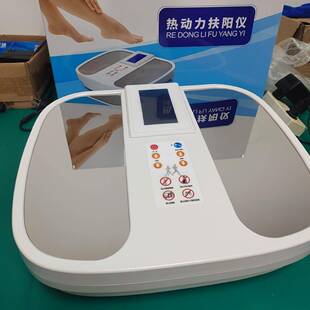 热动力扶阳太赫兹磁浮能量仪发汗温通仪脚底导热仪足疗机