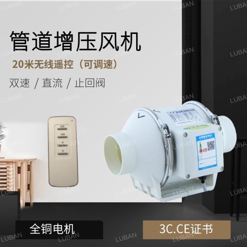 德喜圆形塑料管道风机双向遥控换气扇抽风机排风机排风扇