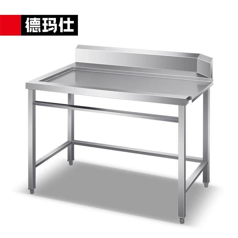 德玛仕（DEMASHI）商用洗碗机配套用收污碗碟台后端洁碟台1000*